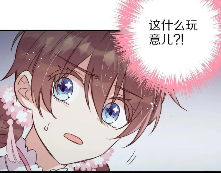 第5话 蓬瀛仙岛？ 第56页