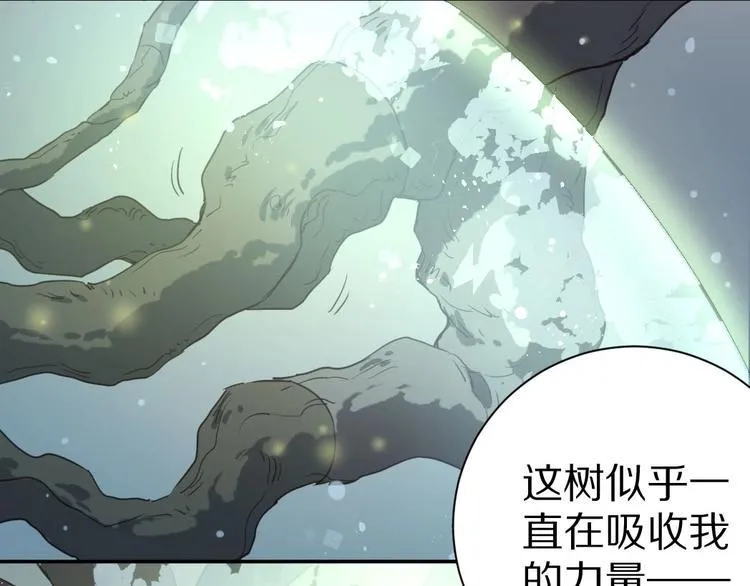 第5话 蓬瀛仙岛？ 第57页