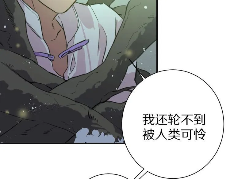 第5话 蓬瀛仙岛？ 第59页