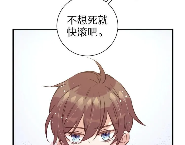 第5话 蓬瀛仙岛？ 第60页