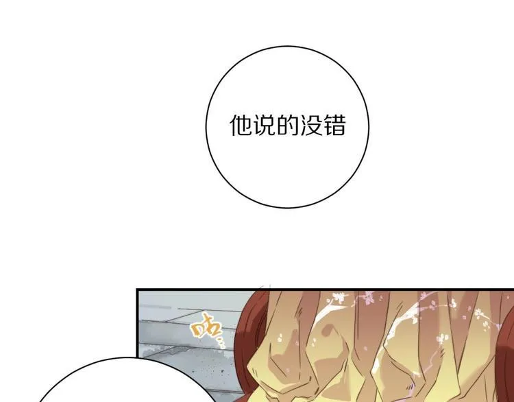 第5话 蓬瀛仙岛？ 第63页