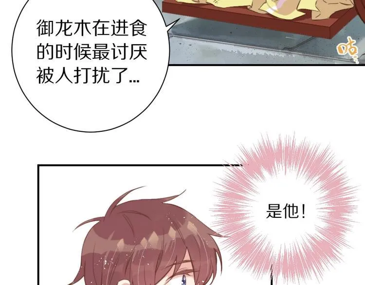 第5话 蓬瀛仙岛？ 第64页
