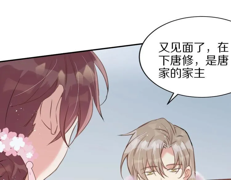 第5话 蓬瀛仙岛？ 第66页