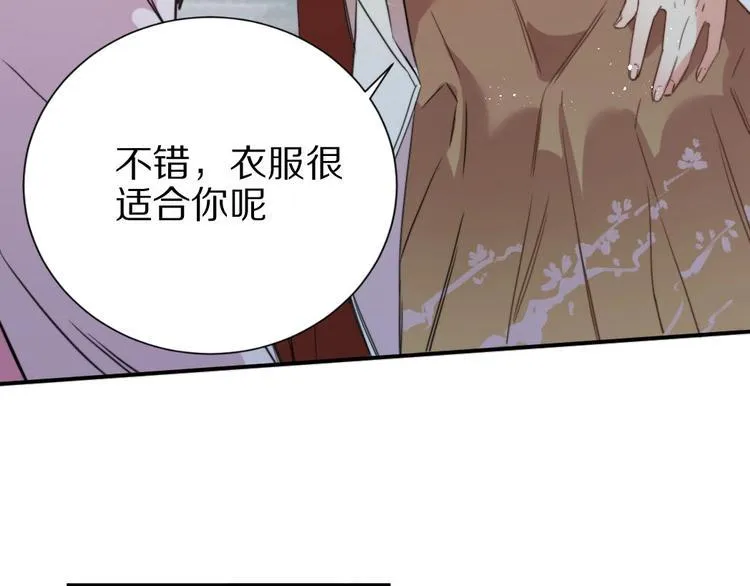 第5话 蓬瀛仙岛？ 第68页