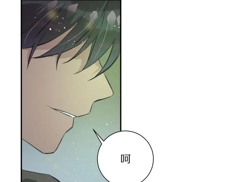 第5话 蓬瀛仙岛？ 第69页