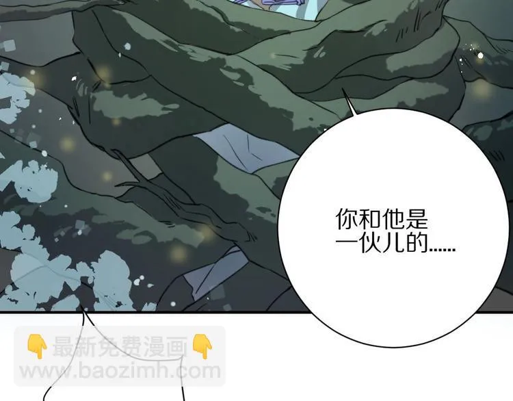 第5话 蓬瀛仙岛？ 第71页