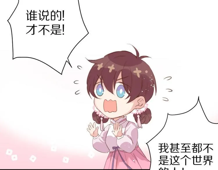 第5话 蓬瀛仙岛？ 第72页