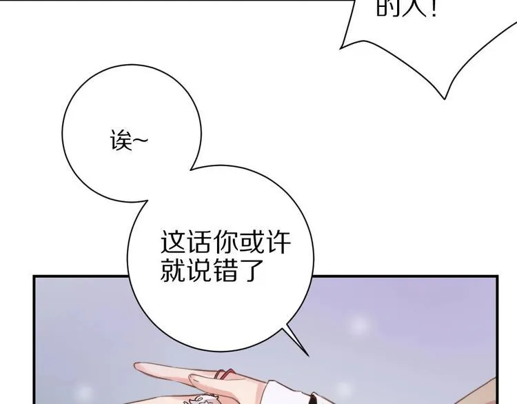 第5话 蓬瀛仙岛？ 第73页
