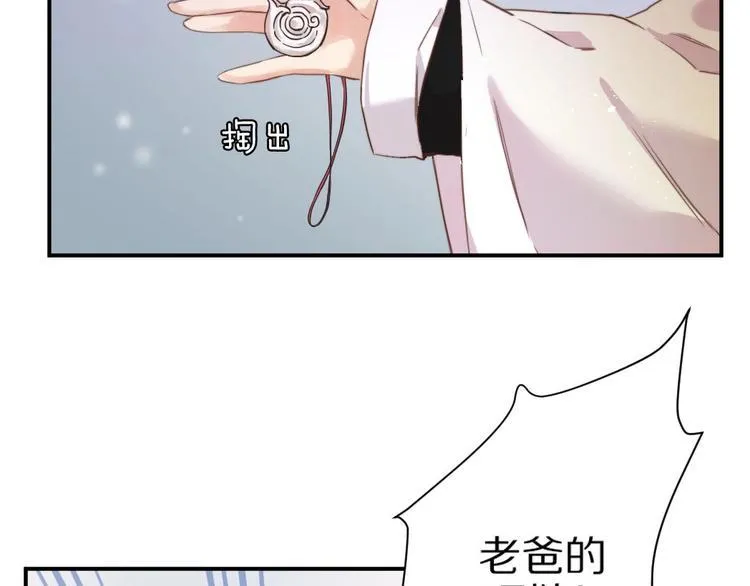 第5话 蓬瀛仙岛？ 第74页