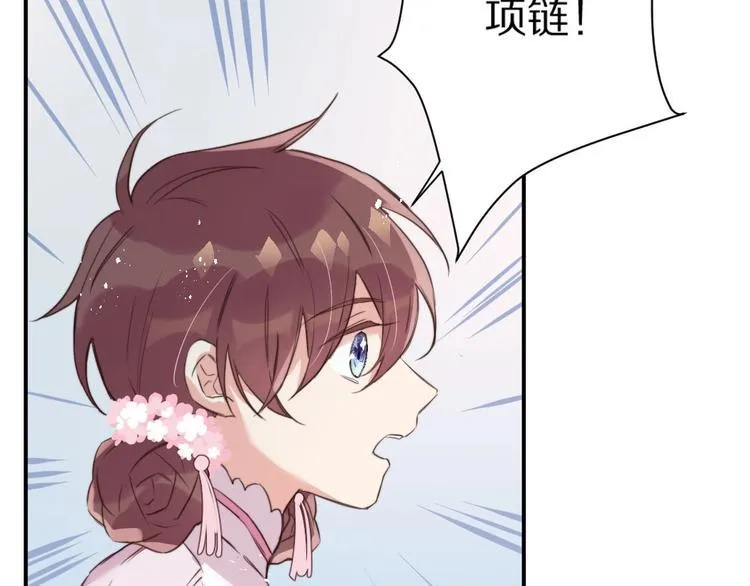 第5话 蓬瀛仙岛？ 第75页