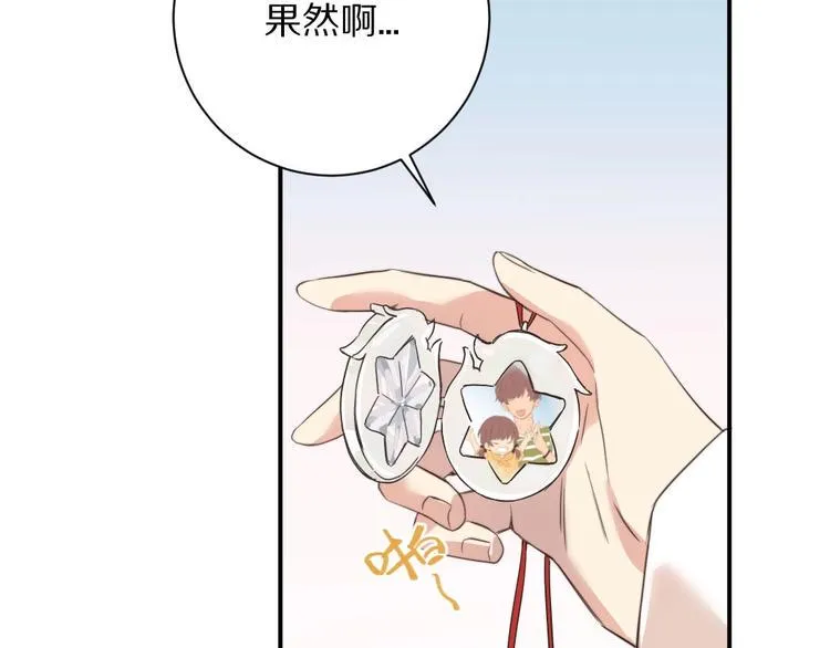 第5话 蓬瀛仙岛？ 第77页