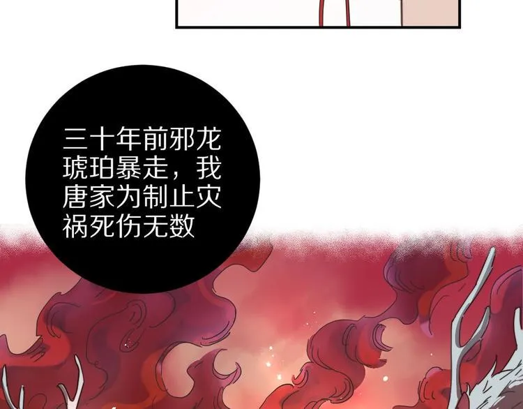 第5话 蓬瀛仙岛？ 第78页