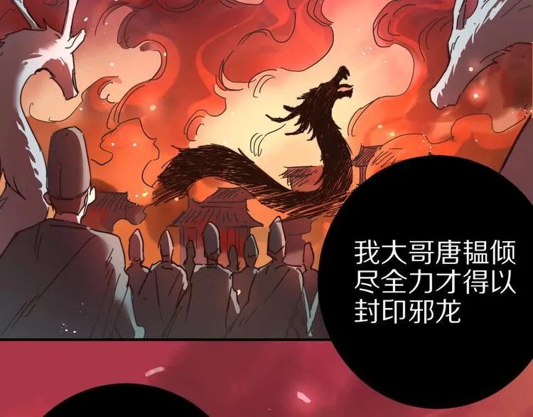 第5话 蓬瀛仙岛？ 第79页