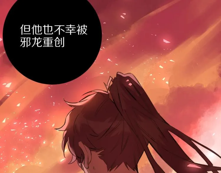 第5话 蓬瀛仙岛？ 第80页