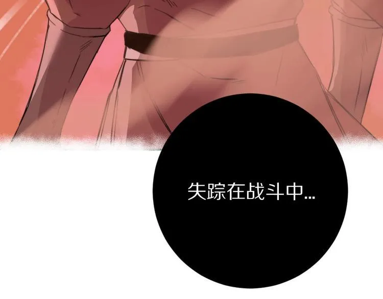 第5话 蓬瀛仙岛？ 第82页