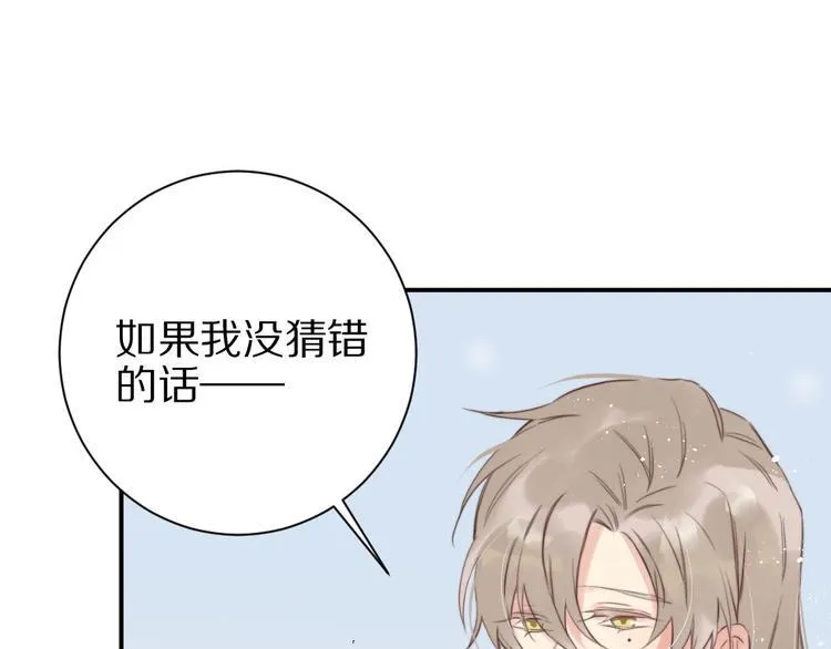 第5话 蓬瀛仙岛？ 第84页