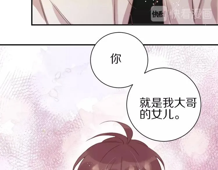 第5话 蓬瀛仙岛？ 第86页