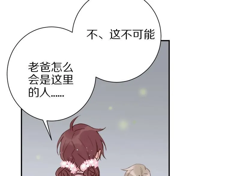 第5话 蓬瀛仙岛？ 第91页