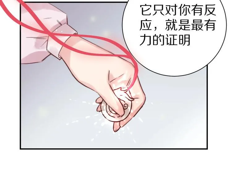 第5话 蓬瀛仙岛？ 第95页