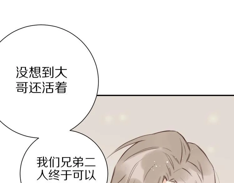 第5话 蓬瀛仙岛？ 第96页