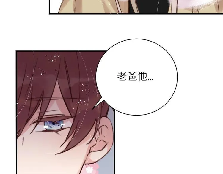 第5话 蓬瀛仙岛？ 第98页