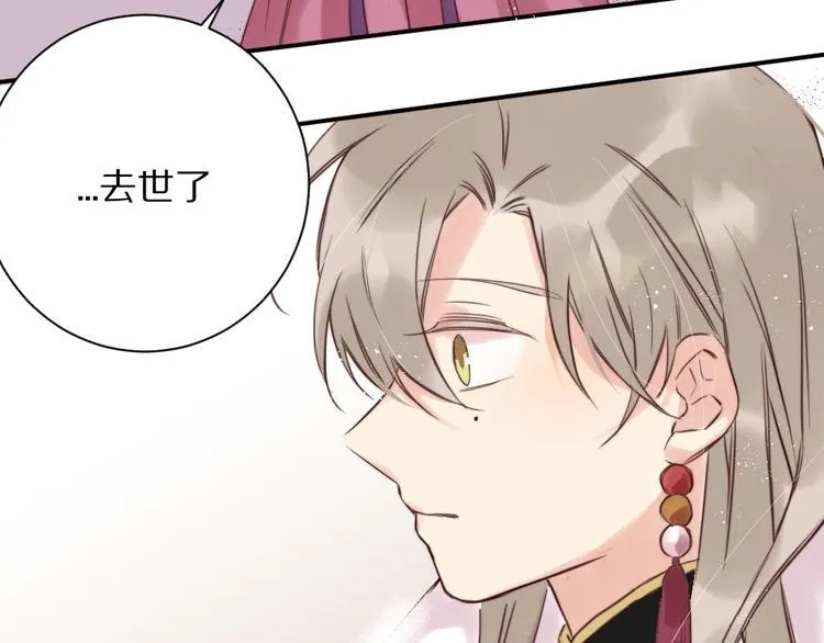 第5话 蓬瀛仙岛？ 第102页