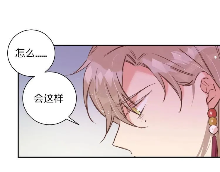 第5话 蓬瀛仙岛？ 第105页