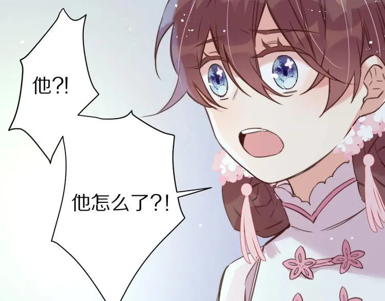 第5话 蓬瀛仙岛？ 第111页