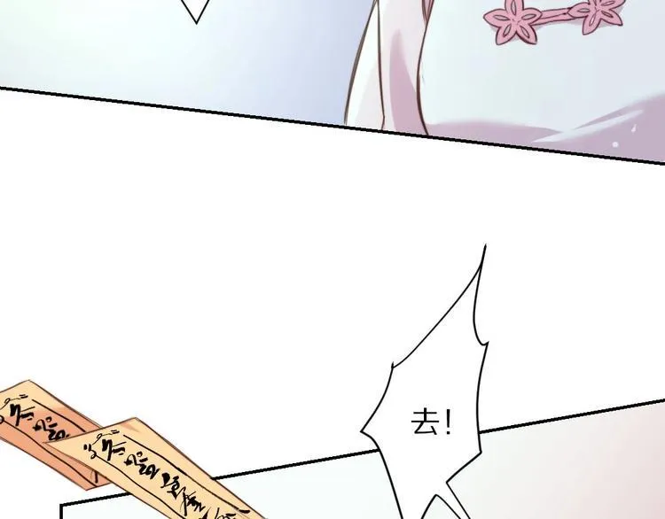 第5话 蓬瀛仙岛？ 第112页