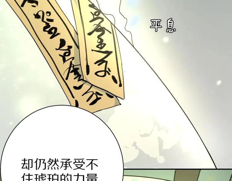 第5话 蓬瀛仙岛？ 第115页