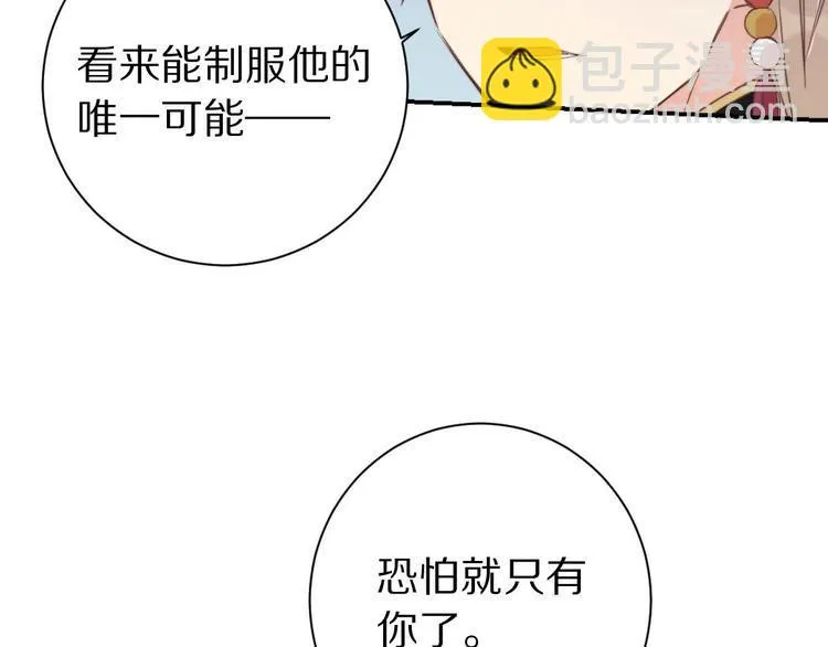 第5话 蓬瀛仙岛？ 第118页