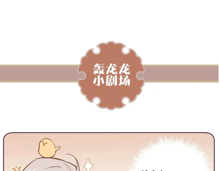 第5话 蓬瀛仙岛？ 第122页