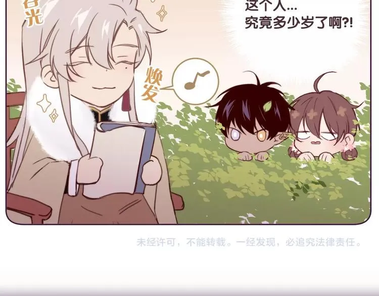 第5话 蓬瀛仙岛？ 第123页