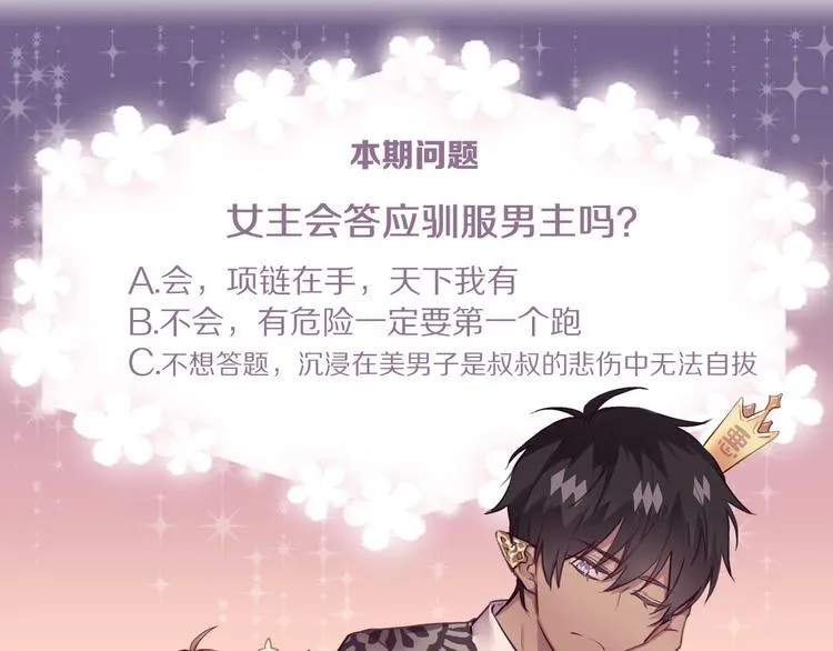 第5话 蓬瀛仙岛？ 第124页