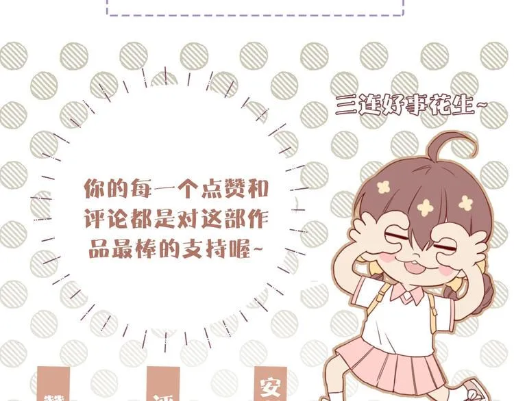 第5话 蓬瀛仙岛？ 第126页