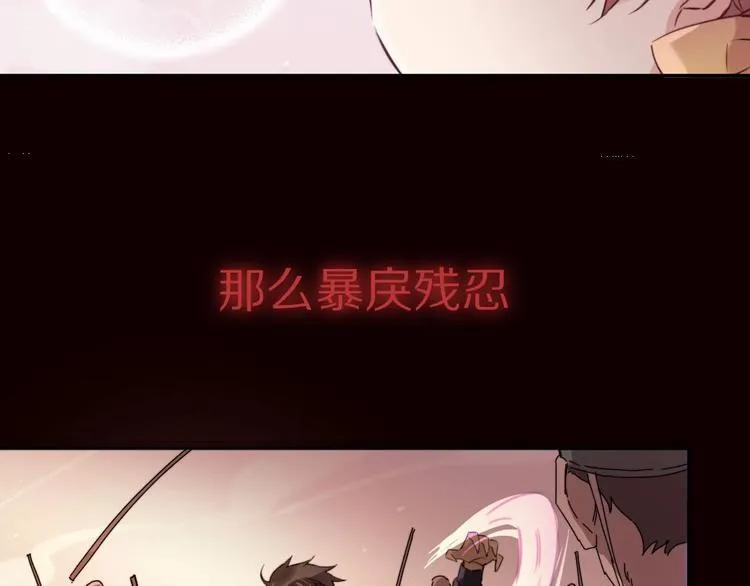 第4话 暴走的龙少年 第6页