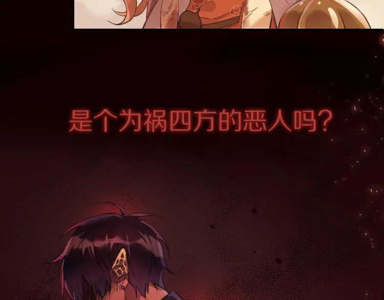 第4话 暴走的龙少年 第9页