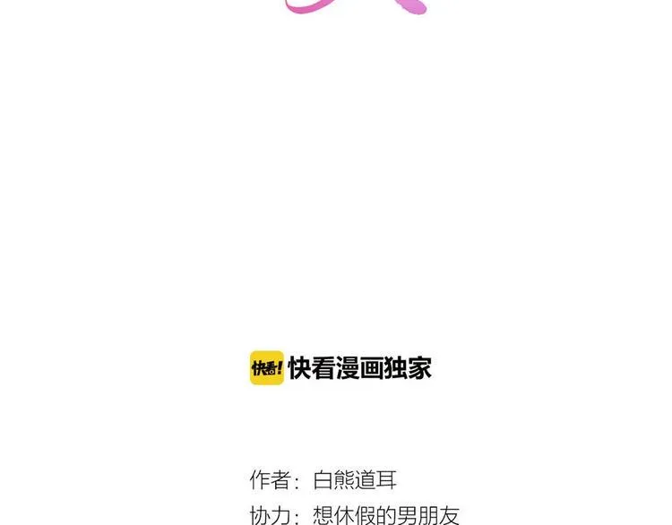 第4话 暴走的龙少年 第13页