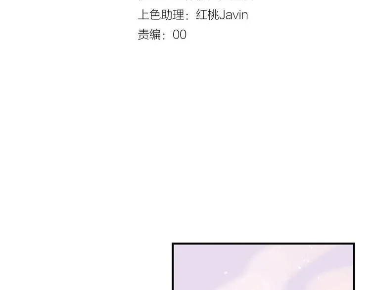 第4话 暴走的龙少年 第14页