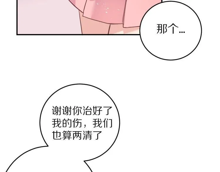 第4话 暴走的龙少年 第20页