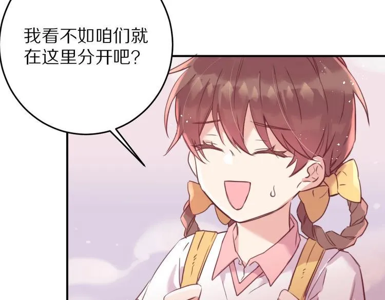 第4话 暴走的龙少年 第21页