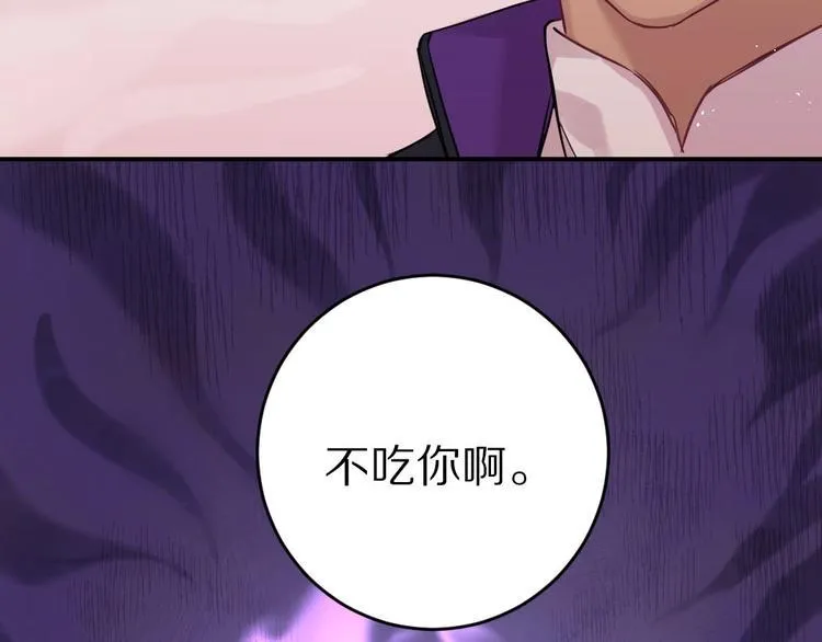 第4话 暴走的龙少年 第28页