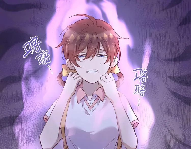 第4话 暴走的龙少年 第29页