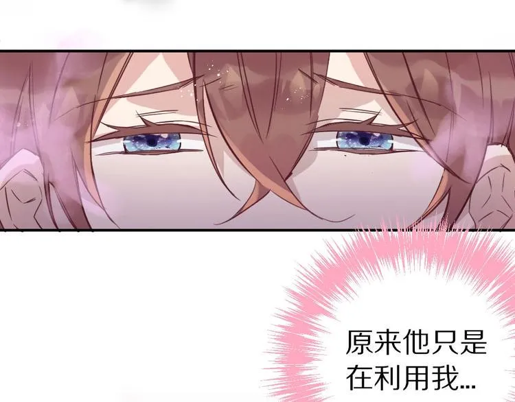 第4话 暴走的龙少年 第31页