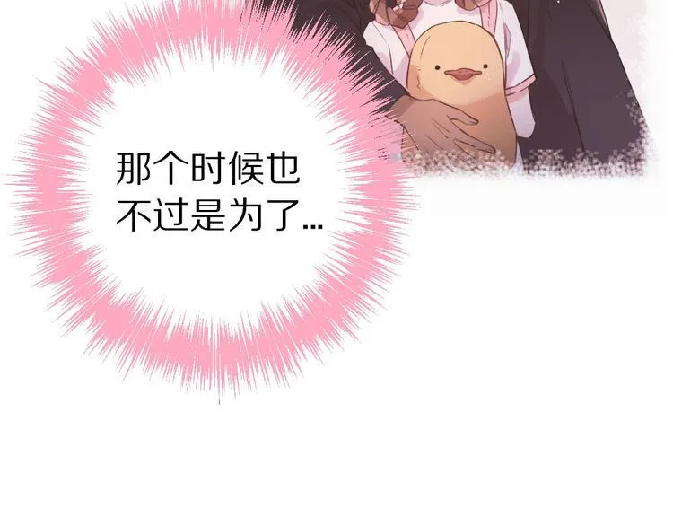 第4话 暴走的龙少年 第33页
