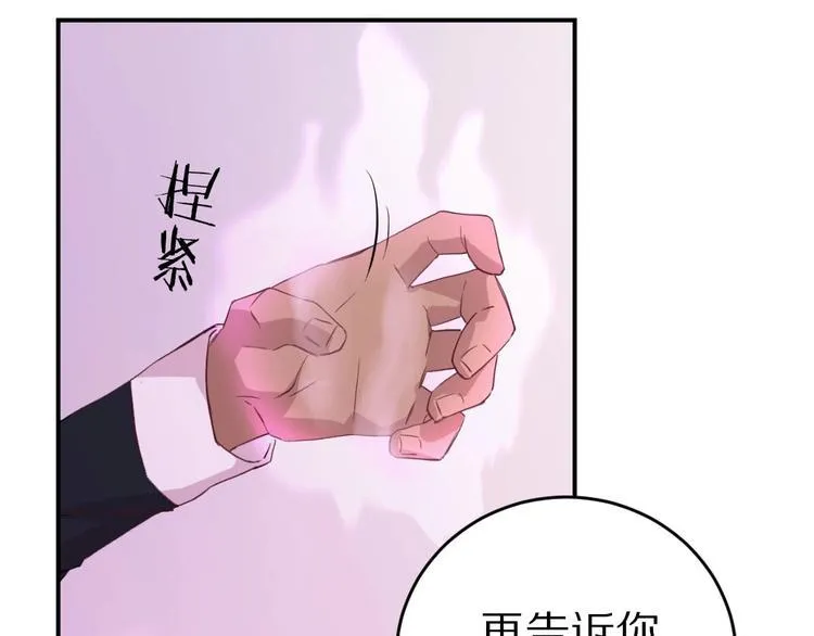 第4话 暴走的龙少年 第34页