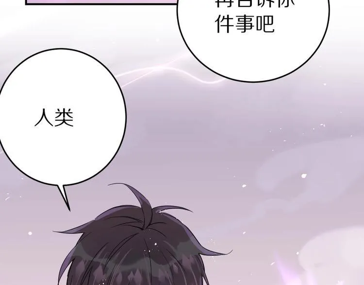 第4话 暴走的龙少年 第35页