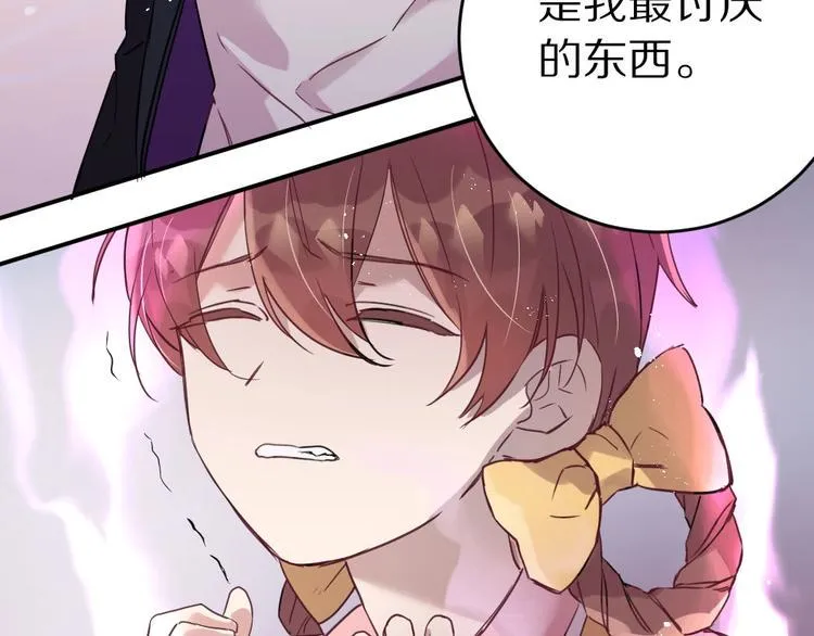 第4话 暴走的龙少年 第37页