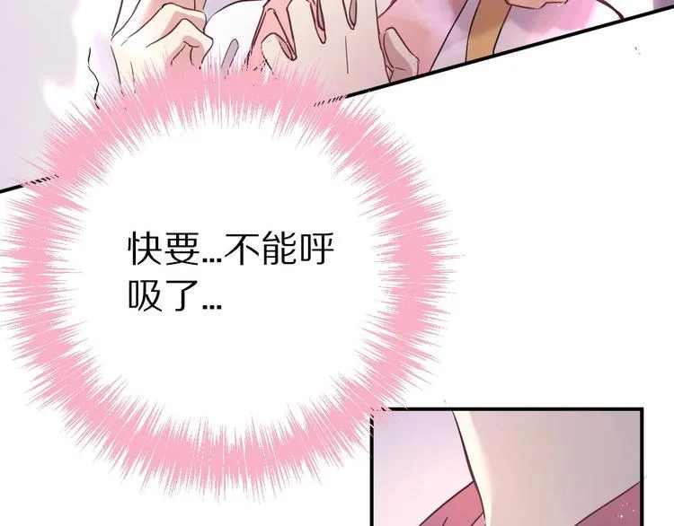 第4话 暴走的龙少年 第38页