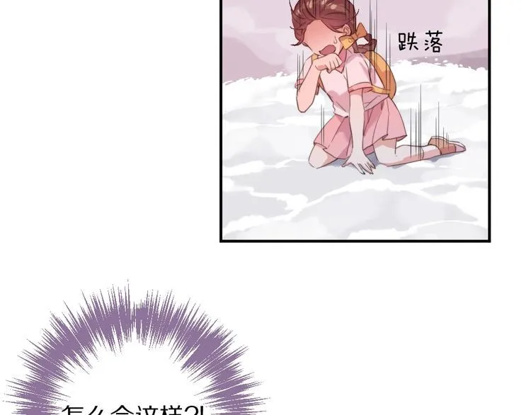第4话 暴走的龙少年 第47页